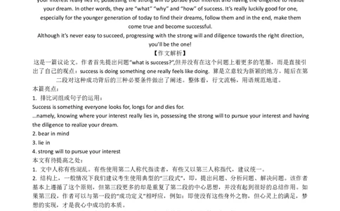 2011年12月英语六级答案解析_英语四六级整合_英语四六级真题版本二此版为主此文件夹会持续更新_六级真题_1.六级真题+答案解析+听力音频_2011年12月CET6