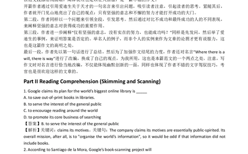 2011年12月英语六级答案解析_英语四六级整合_英语四六级真题版本二此版为主此文件夹会持续更新_六级真题_1.六级真题+答案解析+听力音频_2011年12月CET6