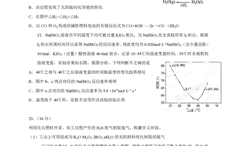 2013年高考化学试卷（福建）（空白卷）_化学历年高考真题_新&middot;PDF版2008-2025&middot;高考化学真题_化学（按省份分类）2008-2025_2012-2024&middot;（福建）化学高考真题