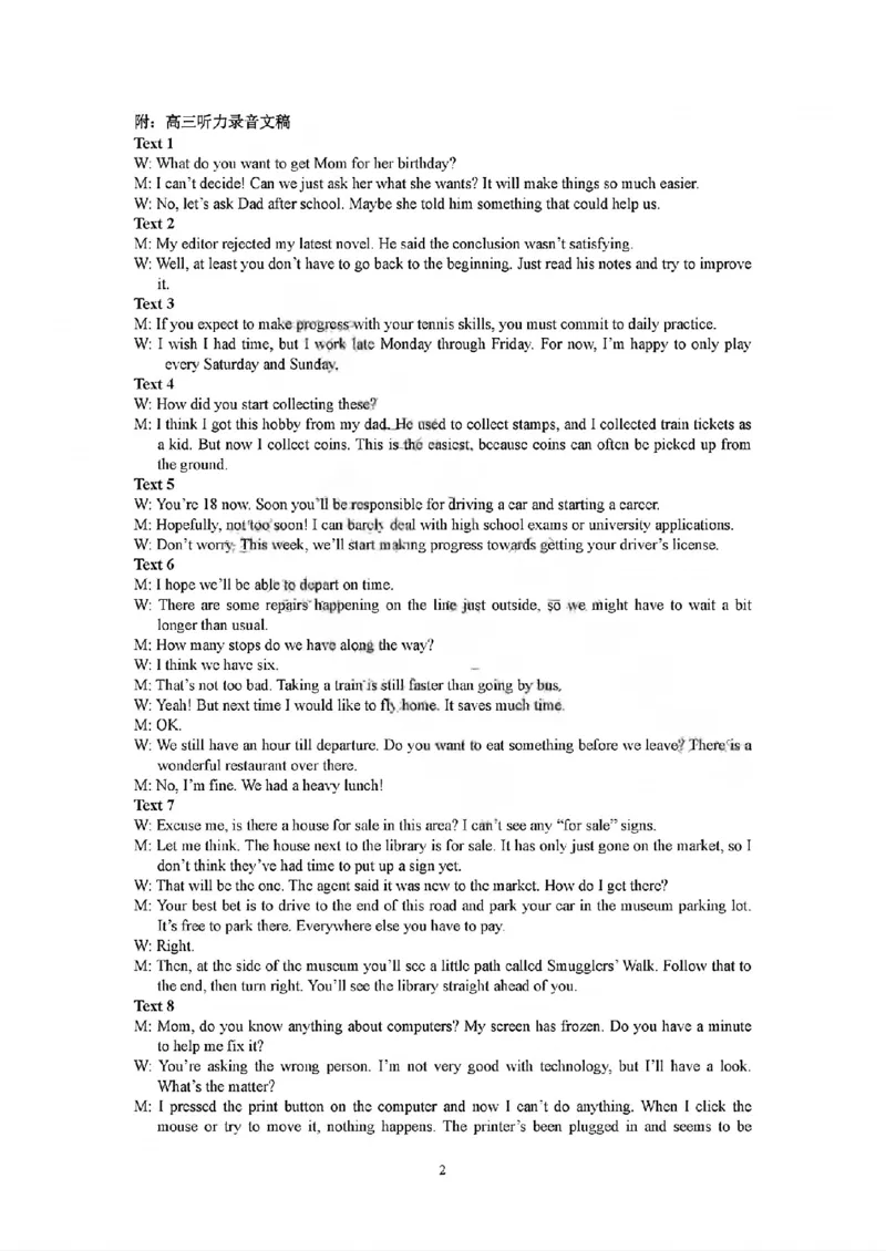 烟台高三期末英语参考答案+听力原文稿(1)_2026年1月_260127山东省烟台市2025-2026学年高三上学期1月期末考试（全科）