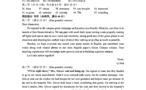 烟台高三期末英语参考答案+听力原文稿(1)_2026年1月_260127山东省烟台市2025-2026学年高三上学期1月期末考试（全科）