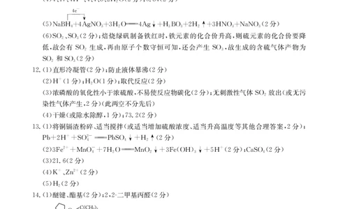 高三化学答案(1)_2025年11月_251125福建省金太阳高三11月第一学期半期联考（全科）（26-10-105C）_1209215425_答案