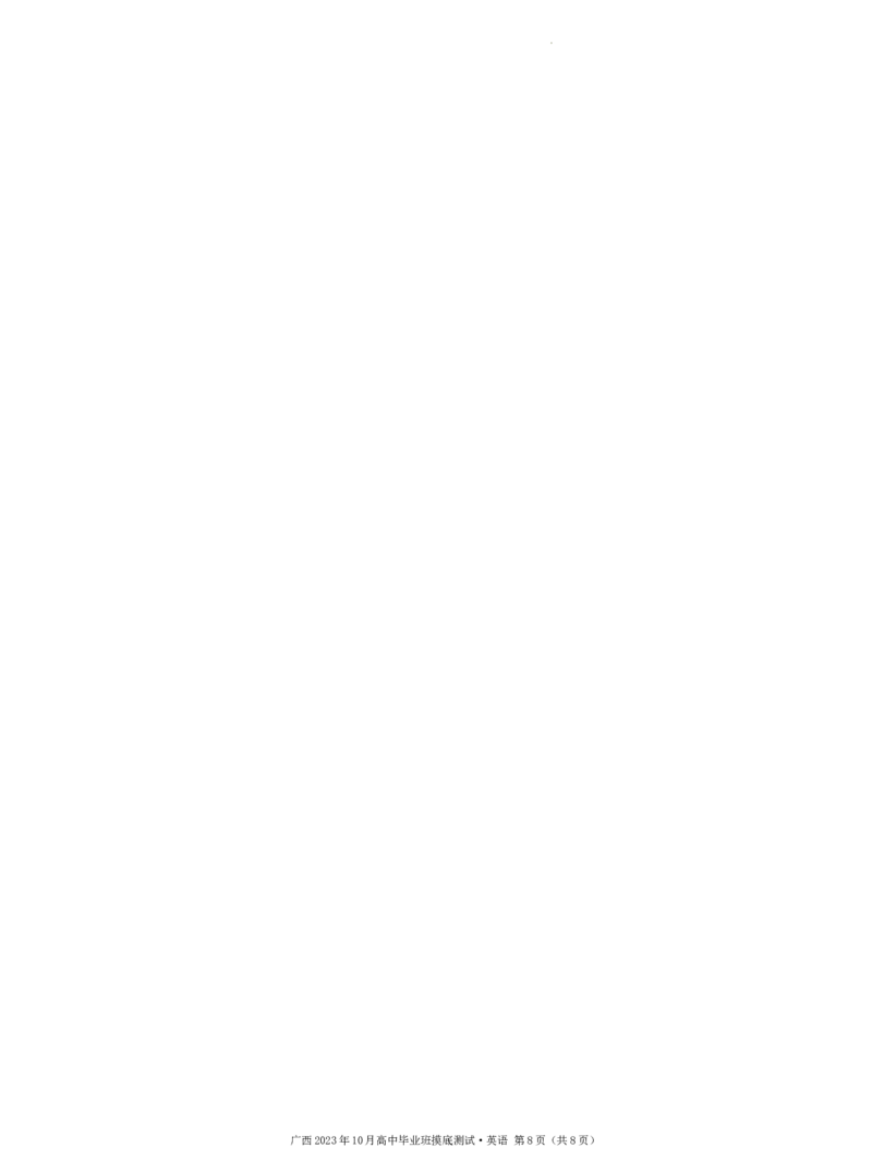 一摸(1)_2023年10月_0210月合集_2024届广西省高中毕业班第一次摸底测试_广西省2024届高中毕业班第一次摸底测试英语