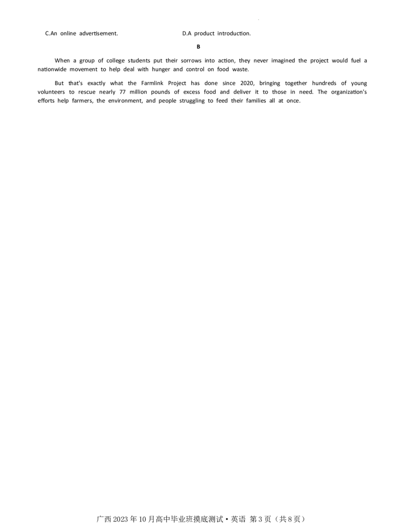 一摸(1)_2023年10月_0210月合集_2024届广西省高中毕业班第一次摸底测试_广西省2024届高中毕业班第一次摸底测试英语