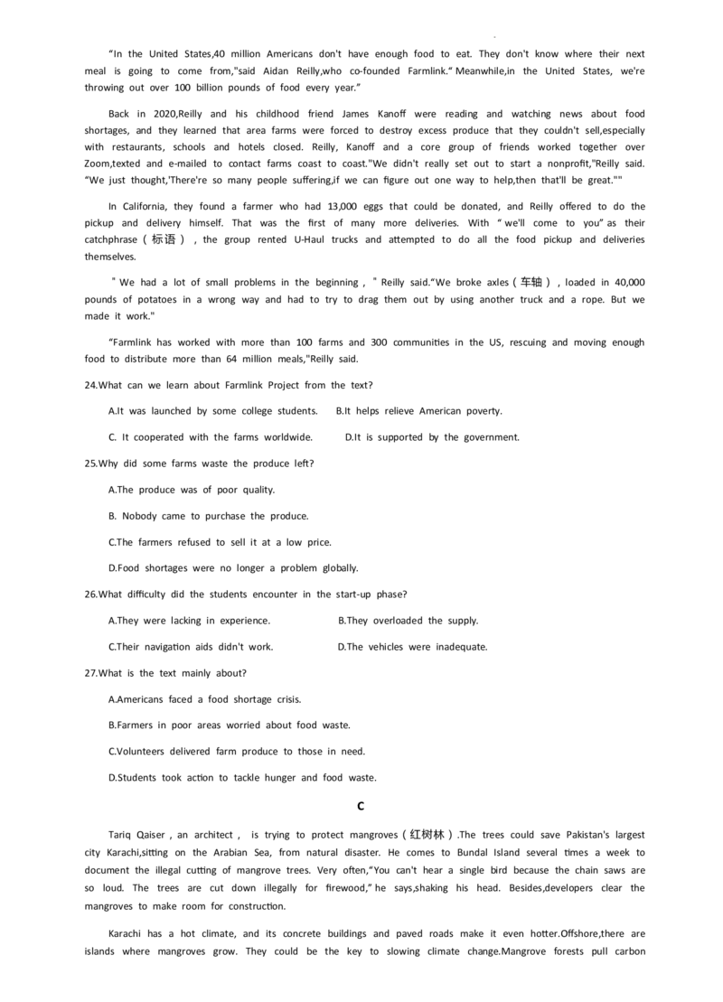 一摸(1)_2023年10月_0210月合集_2024届广西省高中毕业班第一次摸底测试_广西省2024届高中毕业班第一次摸底测试英语