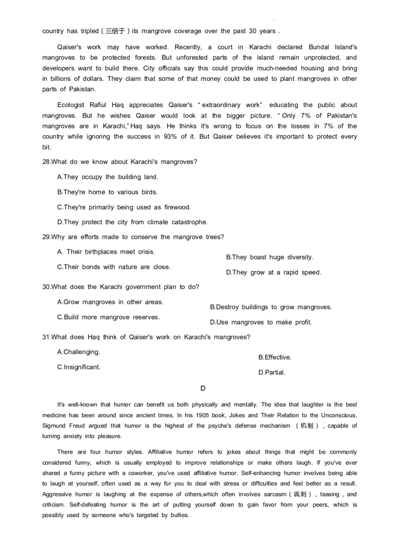 一摸(1)_2023年10月_0210月合集_2024届广西省高中毕业班第一次摸底测试_广西省2024届高中毕业班第一次摸底测试英语
