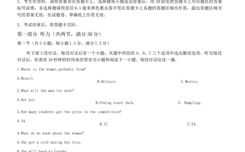 一摸(1)_2023年10月_0210月合集_2024届广西省高中毕业班第一次摸底测试_广西省2024届高中毕业班第一次摸底测试英语