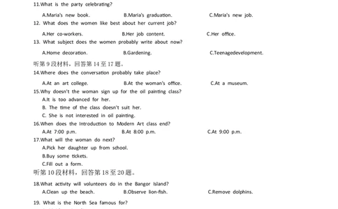 一摸(1)_2023年10月_0210月合集_2024届广西省高中毕业班第一次摸底测试_广西省2024届高中毕业班第一次摸底测试英语