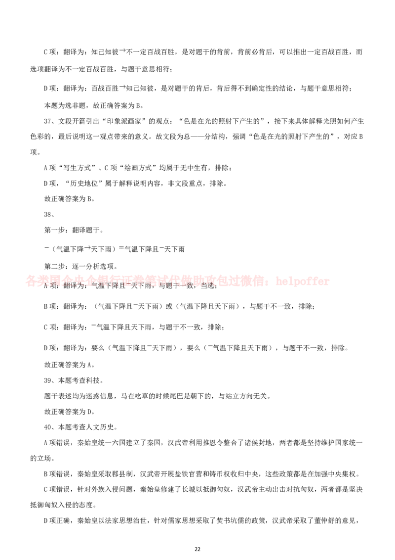 2024中储粮招聘招聘考试公共基础知识回忆版精选真题回忆版及答案_中储粮笔试通关资料_5-新版中储粮集团-17年-25年历年招聘笔试真题