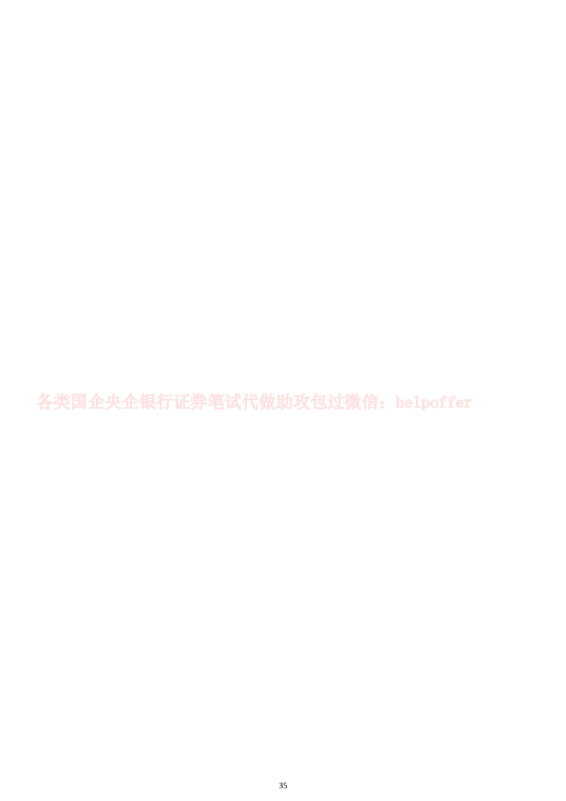 2024中储粮招聘招聘考试公共基础知识回忆版精选真题回忆版及答案_中储粮笔试通关资料_5-新版中储粮集团-17年-25年历年招聘笔试真题