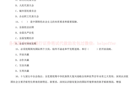 2024中储粮招聘招聘考试公共基础知识回忆版精选真题回忆版及答案_中储粮笔试通关资料_5-新版中储粮集团-17年-25年历年招聘笔试真题