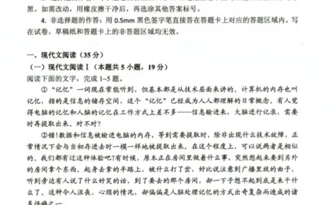 山东省实验中学2023-2024学年高三上学期第一次诊断考试语文(1)_2023年10月_0210月合集_2024届山东省实验中学高三上学期第一次诊断考试