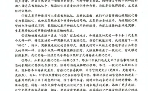 山东省实验中学2023-2024学年高三上学期第一次诊断考试语文(1)_2023年10月_0210月合集_2024届山东省实验中学高三上学期第一次诊断考试