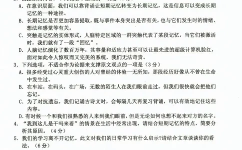 山东省实验中学2023-2024学年高三上学期第一次诊断考试语文(1)_2023年10月_0210月合集_2024届山东省实验中学高三上学期第一次诊断考试
