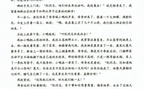 山东省实验中学2023-2024学年高三上学期第一次诊断考试语文(1)_2023年10月_0210月合集_2024届山东省实验中学高三上学期第一次诊断考试