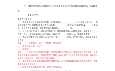 2013年高考生物试卷（浙江）（解析卷）_生物历年高考真题_新&middot;Word版2008-2025&middot;高考生物真题_生物（按年份分类）2008-2025_2013&middot;高考生物真题