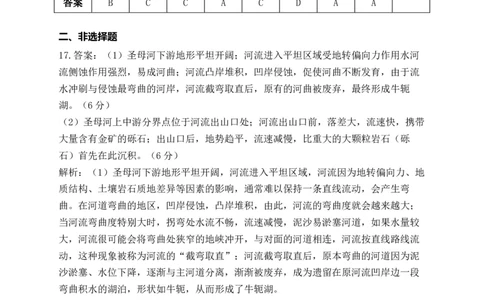 地理参考答案(1)_2023年10月_0210月合集_2024届河南省焦作市博爱县第一中学高三上学期10月月考_河南省焦作市博爱县第一中学2024届高三上学期10月月考地理
