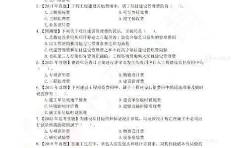4月17日佑森工程经济珠峰班VIP作业_2026年一级建造师_2026年一建经济_2025年一建经济SVIP_02-基础精讲✿高端面授✿深度强化_35-经济《珠峰直播班》叶翼虎YS
