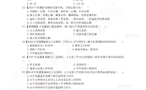 4月17日佑森工程经济珠峰班VIP作业_2026年一级建造师_2026年一建经济_2025年一建经济SVIP_02-基础精讲✿高端面授✿深度强化_35-经济《珠峰直播班》叶翼虎YS