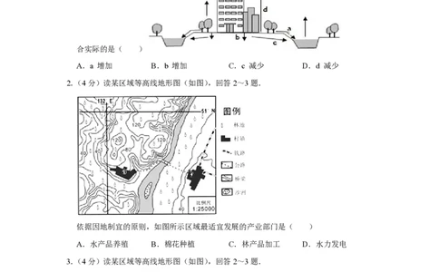 2012年高考地理试卷（天津）（空白卷）_地理历年高考真题_新&middot;PDF版2008-2025&middot;高考地理真题_地理（按试卷类型分类）2008-2025_自主命题卷&middot;地理（2008-2025）_天津自主命题&middot;地理（2008-2024）