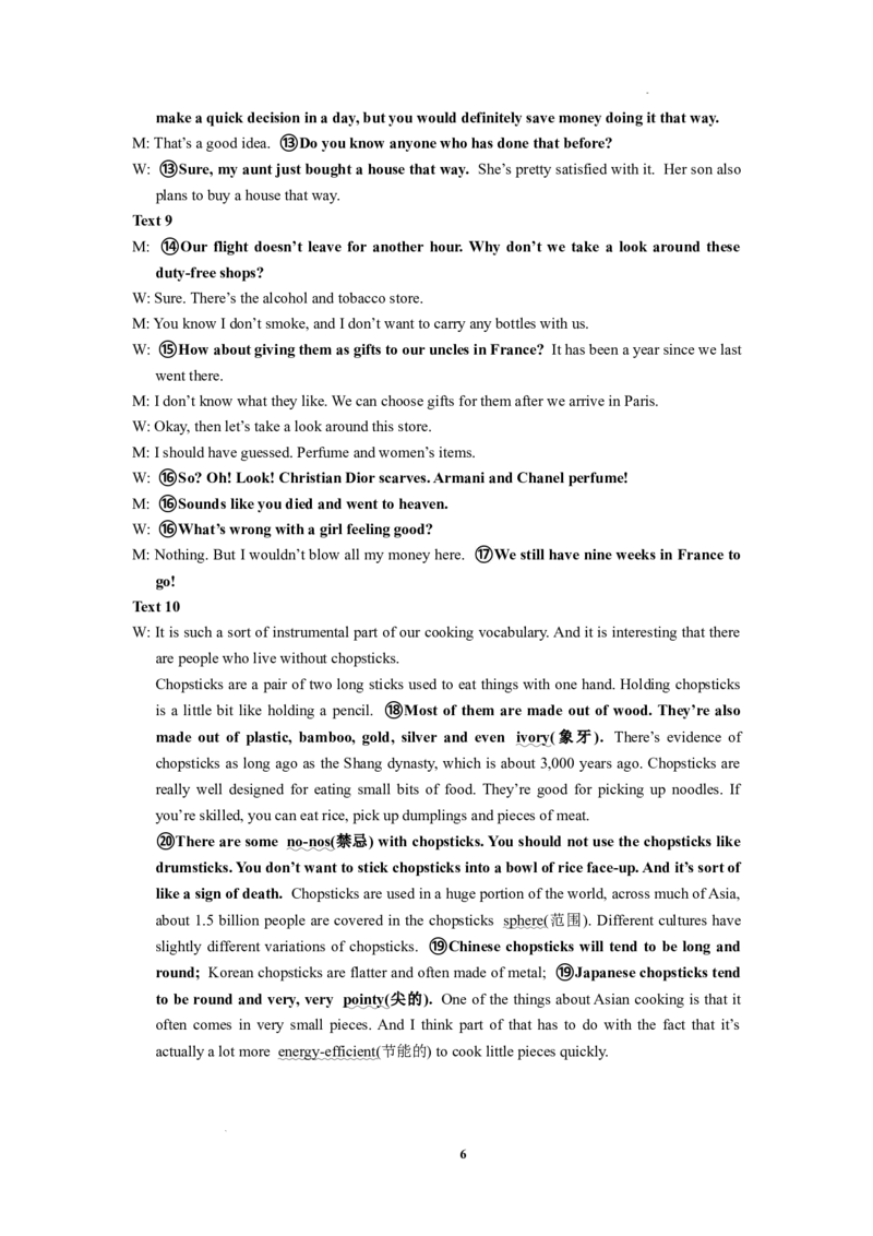 参考答案_2023年9月_01每日更新_16号_2024届江苏省高邮市高三上学期期初学情调研测试_江苏省扬州市高邮市2023-2024学年高三上学期开学英语试题（word版，含参考答案，音频）