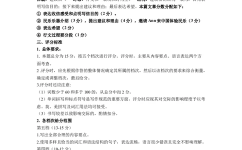 参考答案_2023年9月_01每日更新_16号_2024届江苏省高邮市高三上学期期初学情调研测试_江苏省扬州市高邮市2023-2024学年高三上学期开学英语试题（word版，含参考答案，音频）