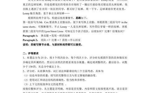 参考答案_2023年9月_01每日更新_16号_2024届江苏省高邮市高三上学期期初学情调研测试_江苏省扬州市高邮市2023-2024学年高三上学期开学英语试题（word版，含参考答案，音频）