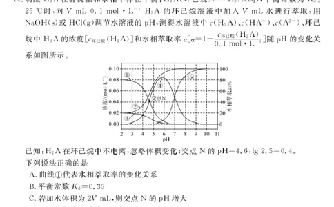 2026届华师联盟高三上学期1月质检化学试题(1)_2026年1月_260117安徽省华师联盟2025-2026学年高三上学期1月质量检测（全科）