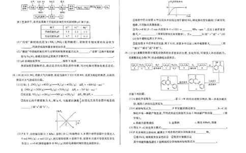 天一大联考2023-2024学年高三年级阶段性测试（一）化学(1)_2023年9月_029月合集_2024届天一大联考高三年级阶段性测试（一）