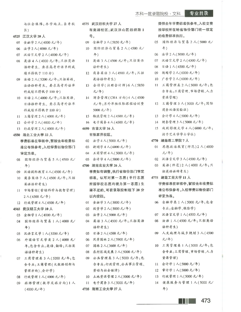 2024文科招生之友(OCR)完整版_1.高考2025全国各省真题+答案_必看高考志愿填报价值2999_高考志愿填报_13-河南_河南全套_往年版本
