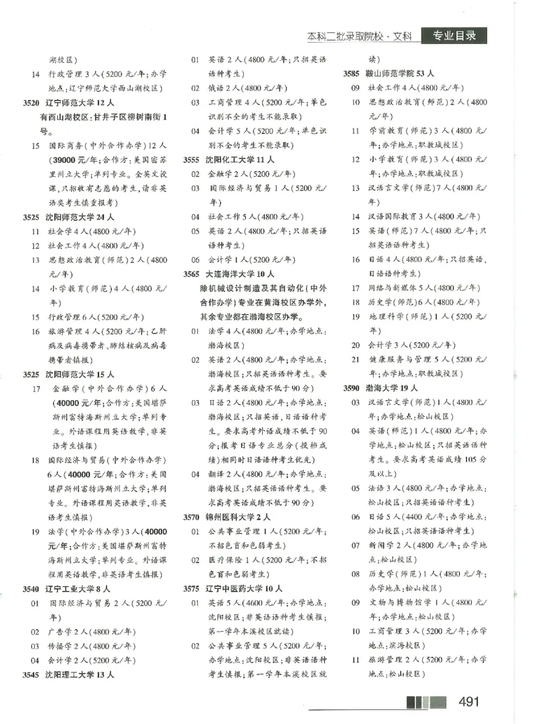 2024文科招生之友(OCR)完整版_1.高考2025全国各省真题+答案_必看高考志愿填报价值2999_高考志愿填报_13-河南_河南全套_往年版本
