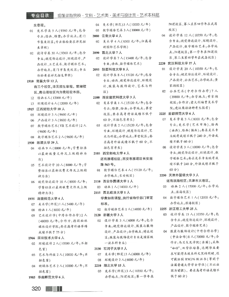 2024文科招生之友(OCR)完整版_1.高考2025全国各省真题+答案_必看高考志愿填报价值2999_高考志愿填报_13-河南_河南全套_往年版本
