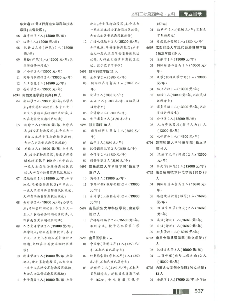 2024文科招生之友(OCR)完整版_1.高考2025全国各省真题+答案_必看高考志愿填报价值2999_高考志愿填报_13-河南_河南全套_往年版本