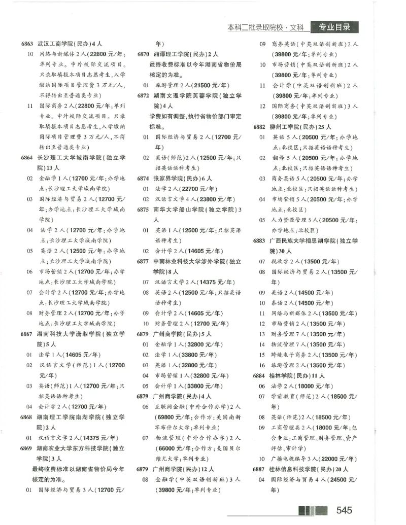 2024文科招生之友(OCR)完整版_1.高考2025全国各省真题+答案_必看高考志愿填报价值2999_高考志愿填报_13-河南_河南全套_往年版本