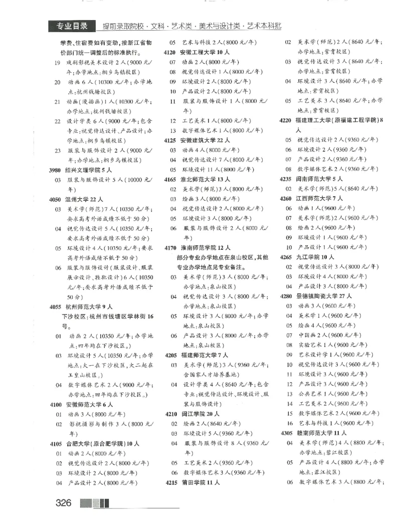 2024文科招生之友(OCR)完整版_1.高考2025全国各省真题+答案_必看高考志愿填报价值2999_高考志愿填报_13-河南_河南全套_往年版本