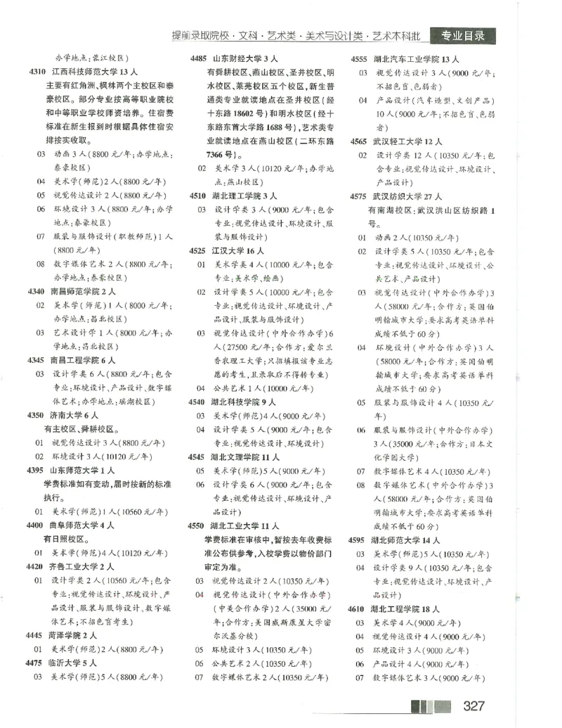 2024文科招生之友(OCR)完整版_1.高考2025全国各省真题+答案_必看高考志愿填报价值2999_高考志愿填报_13-河南_河南全套_往年版本