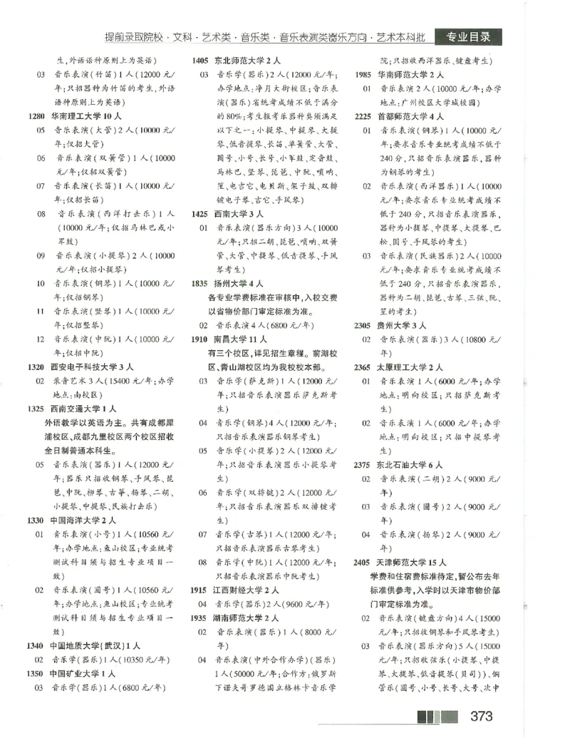 2024文科招生之友(OCR)完整版_1.高考2025全国各省真题+答案_必看高考志愿填报价值2999_高考志愿填报_13-河南_河南全套_往年版本