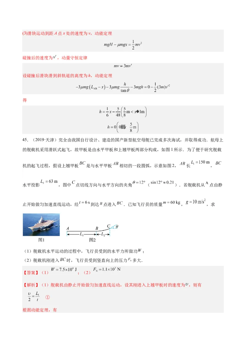 专题15圆周运动（二）（解析卷）-十年（2014-2023）高考物理真题分项汇编（全国通用）_近10年高考真题汇编（必刷）_十年（2014-2024）高考物理真题分项汇编（全国通用）