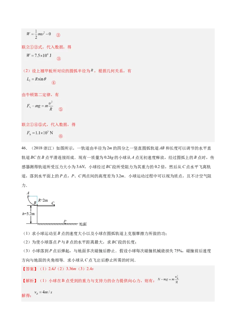 专题15圆周运动（二）（解析卷）-十年（2014-2023）高考物理真题分项汇编（全国通用）_近10年高考真题汇编（必刷）_十年（2014-2024）高考物理真题分项汇编（全国通用）