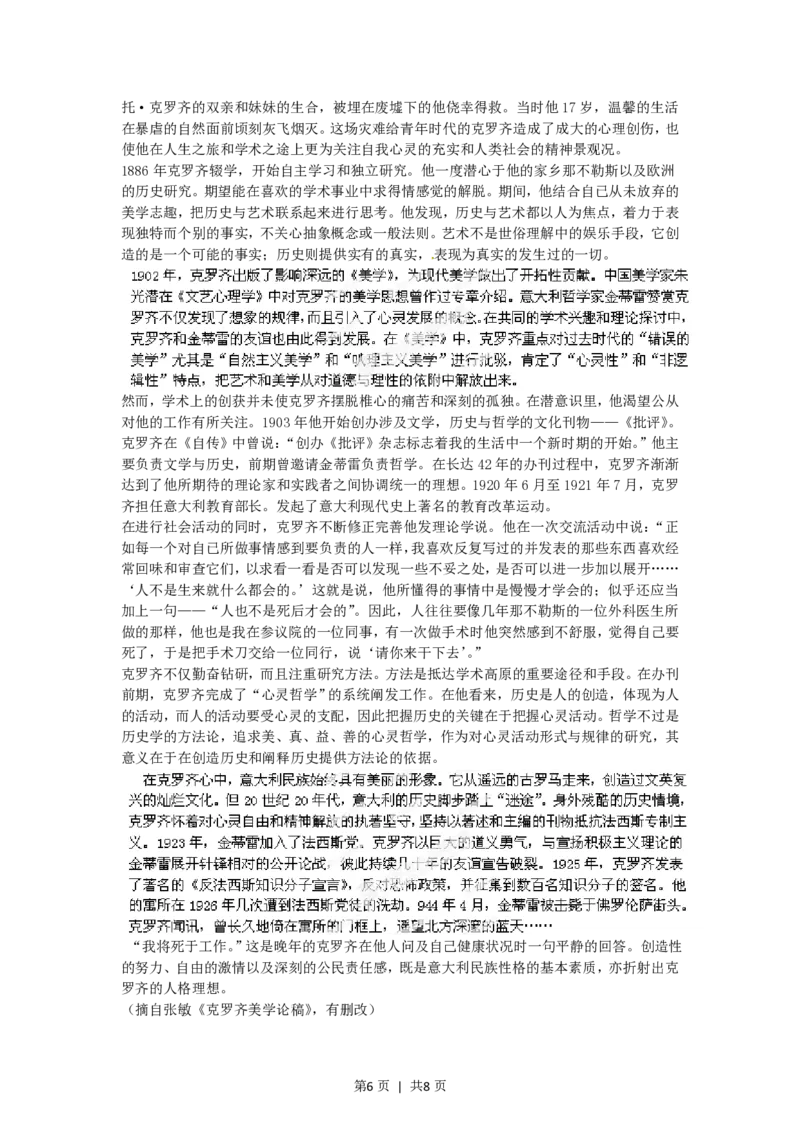 2012年高考语文试卷（辽宁）（空白卷）_语文历年高考真题_新&middot;PDF版2008-2025&middot;高考语文真题_语文（按年份分类）2008-2025_2012&middot;语文高考真题