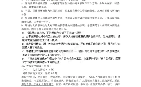 2012年高考语文试卷（辽宁）（空白卷）_语文历年高考真题_新&middot;PDF版2008-2025&middot;高考语文真题_语文（按年份分类）2008-2025_2012&middot;语文高考真题