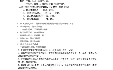 2012年高考语文试卷（辽宁）（空白卷）_语文历年高考真题_新&middot;PDF版2008-2025&middot;高考语文真题_语文（按年份分类）2008-2025_2012&middot;语文高考真题