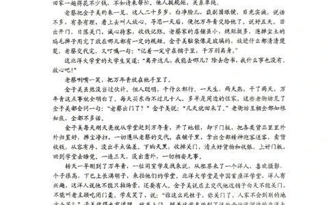 黑龙江省齐齐哈尔市2025届高三下学期二模考试语文_2025年3月_250328黑龙江省齐齐哈尔市2025届高三下学期二模考试（全科）_黑龙江省齐齐哈尔市2025届高三下学期二模考试语文