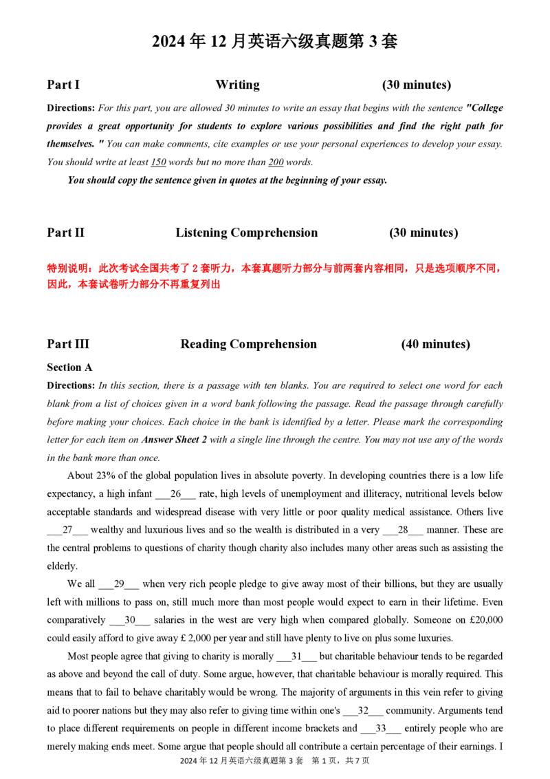2024.12六级真题第3套可复制可检索_英语四六级整合_英语四六级真题版本二此版为主此文件夹会持续更新_六级真题_1.六级真题+答案解析+听力音频_2024年12月CET6