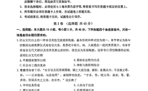 重庆市高2025届学业质量调研抽测（第三次）历史_2025年5月_250518重庆市高2025届学业质量调研抽测（第三次）（九龙坡三诊）（全科）