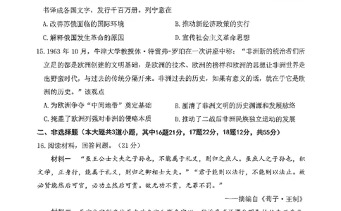 重庆市高2025届学业质量调研抽测（第三次）历史_2025年5月_250518重庆市高2025届学业质量调研抽测（第三次）（九龙坡三诊）（全科）