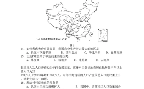 2011年高考地理试卷（海南）（空白卷）_地理历年高考真题_新&middot;PDF版2008-2025&middot;高考地理真题_地理（按省份分类）2008-2025_2008-2024&middot;（海南）地理高考真题