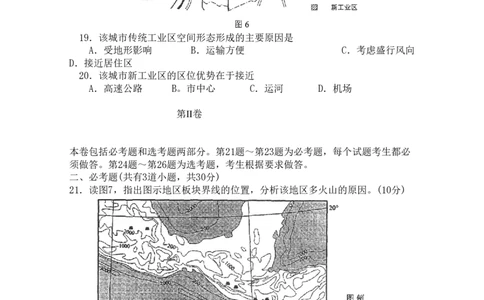 2011年高考地理试卷（海南）（空白卷）_地理历年高考真题_新&middot;PDF版2008-2025&middot;高考地理真题_地理（按省份分类）2008-2025_2008-2024&middot;（海南）地理高考真题