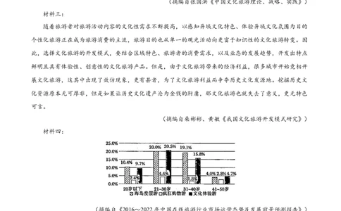 天津市耀华中学2023-2024学年高三上学期第一次月考语文试题（解析版）(1)_2023年10月_0210月合集_2024届天津市耀华中学高三上学期10月月考_天津市耀华中学2024届高三上学期10月月考语文