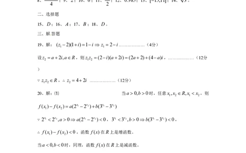 2011年高考数学试卷（理）（上海）（解析卷）_数学历年高考真题_新&middot;PDF版2008-2025&middot;高考数学真题_数学（按省份分类）2008-2025_2008-2025&middot;（上海）数学高考真题